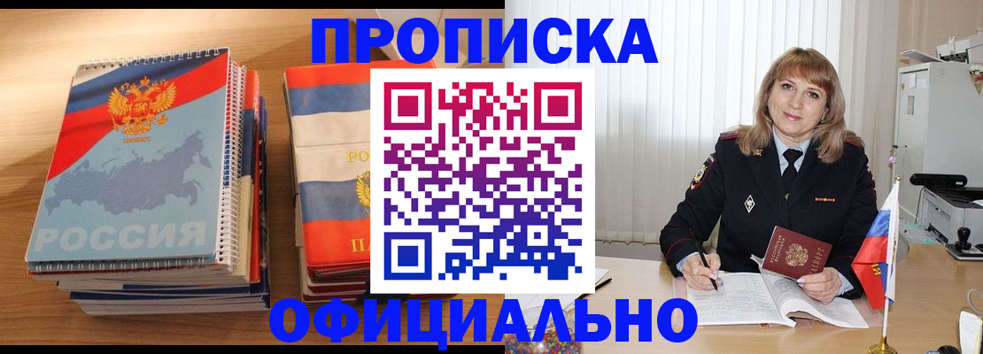 прописка паспорт в Тулуне