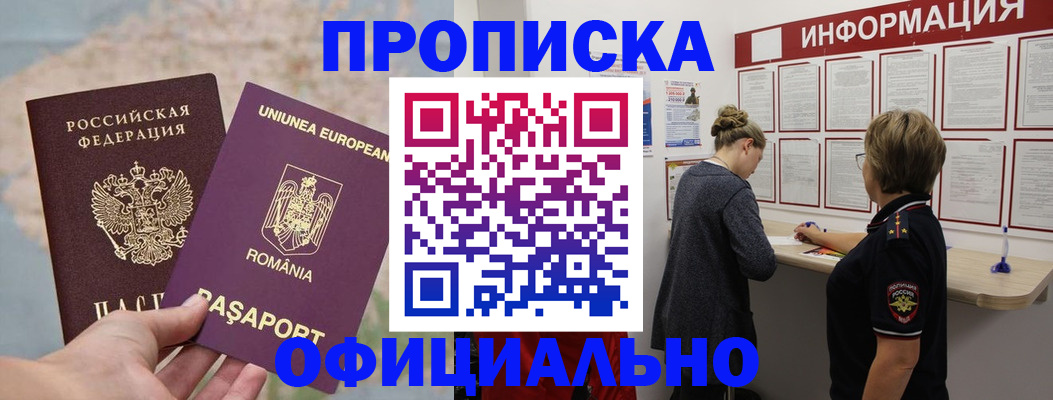временная регистрация гарантия в Тулуне