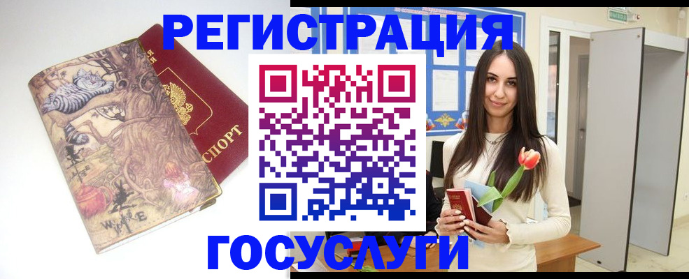 временная прописка в Тулуне