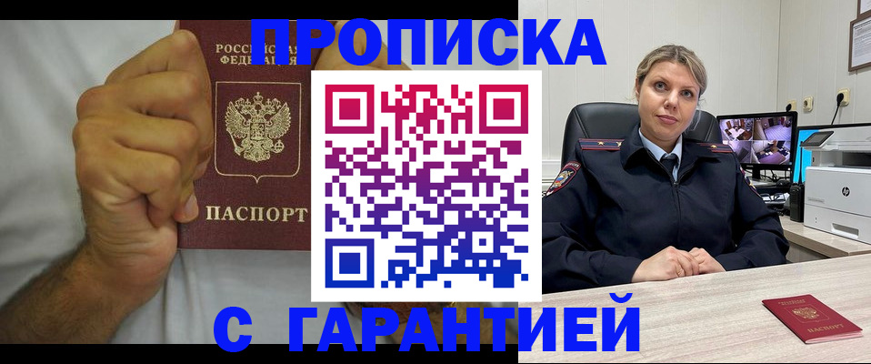 прописка ребенка в Тулуне