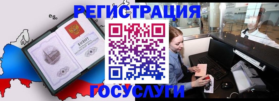прописка 2025 в Тулуне